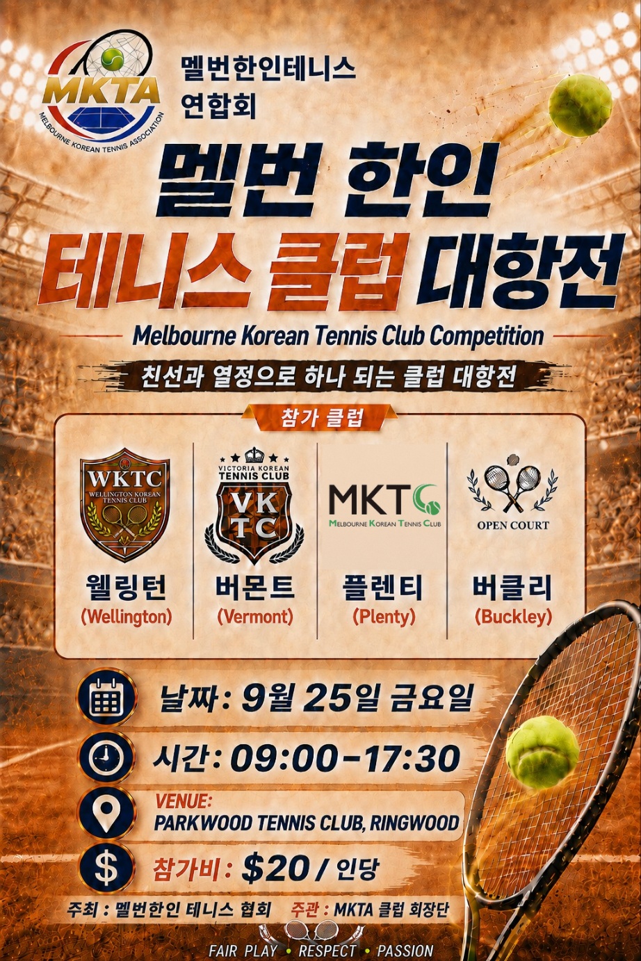 멜번 한인 테니스 클럽 대항전 event poster